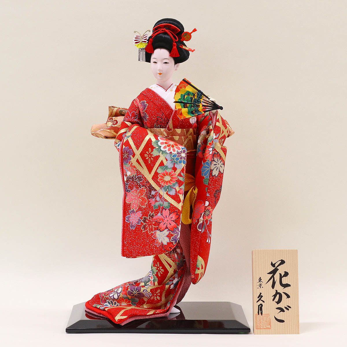 楽天市場】日本人形 久月監製 山崎巧絢作 尾山人形 美麗 花かご 人形