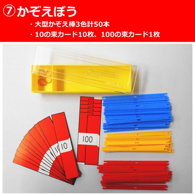 楽天市場】さんすうセット 標準版 12点セット 新一年生 入学準備 算数