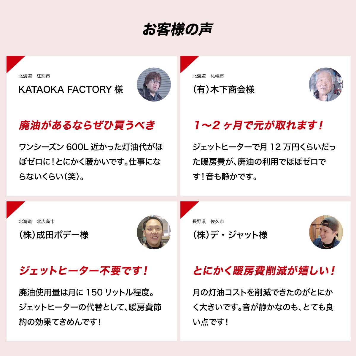 楽天市場】廃油ストーブ【サイクルバーン】L800FJ（ECO太郎 後継モデル