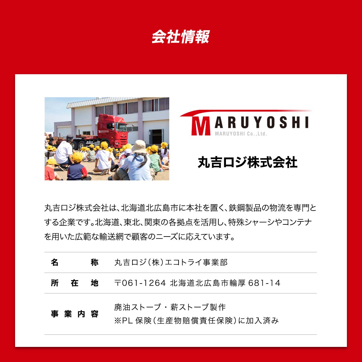 楽天市場】廃油ストーブ【サイクルバーン】L800FJ（ECO太郎 後継モデル