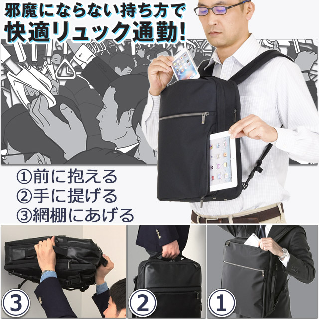 楽天市場】エースジーン ビジネスリュック バックパック 前持ち