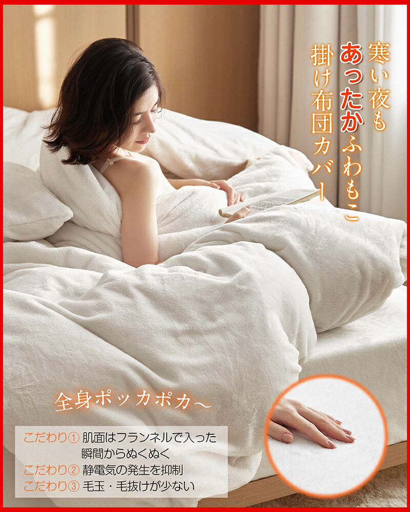楽天市場】【2枚目半額】 掛け布団カバー 冬 シングル セミダブル