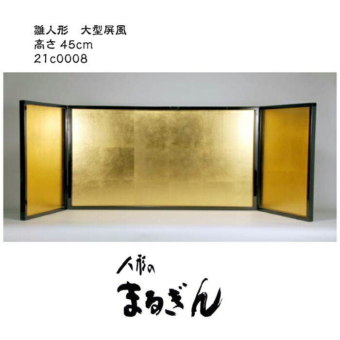 楽天市場】【屏風】極上大型枠付親王用屏風15号枠付【中巾80cm 高さ