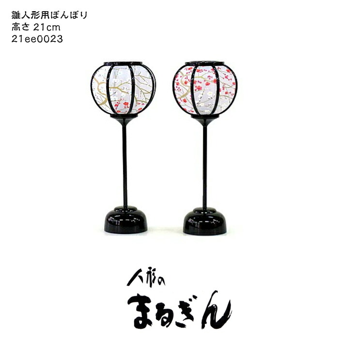 楽天市場】【雪洞（ぼんぼり）】LEDコードレスぼんぼり（電池式）プチ