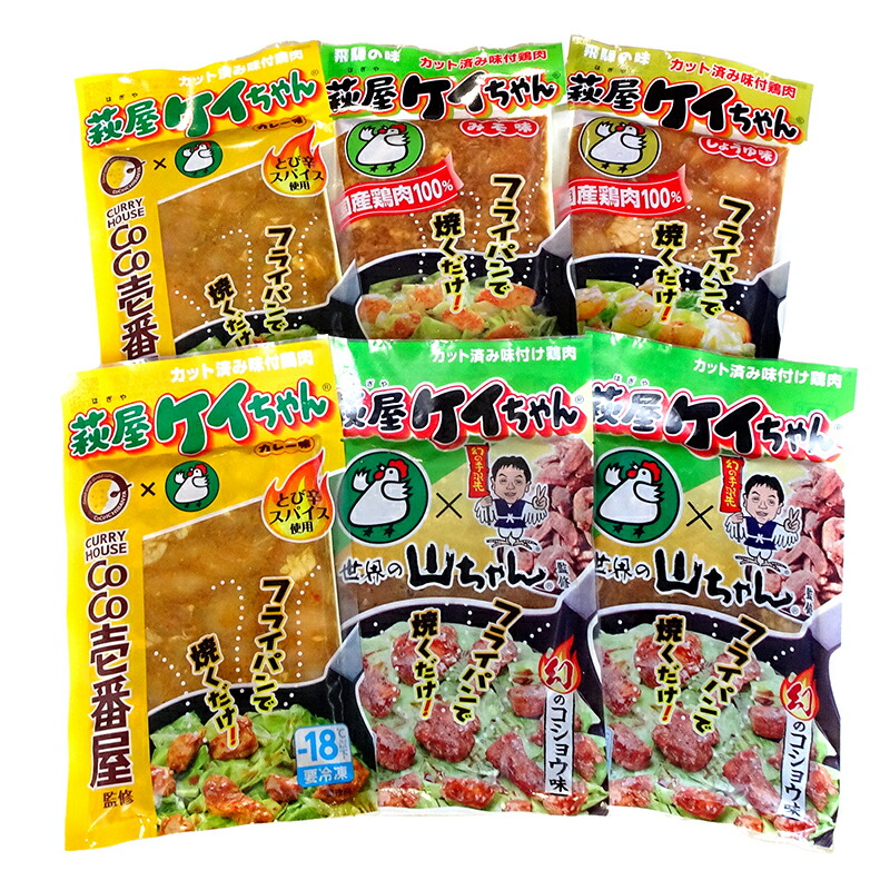 楽天市場】【4日5日限定ポイント10倍】萩屋ケイちゃん「名店コラボ