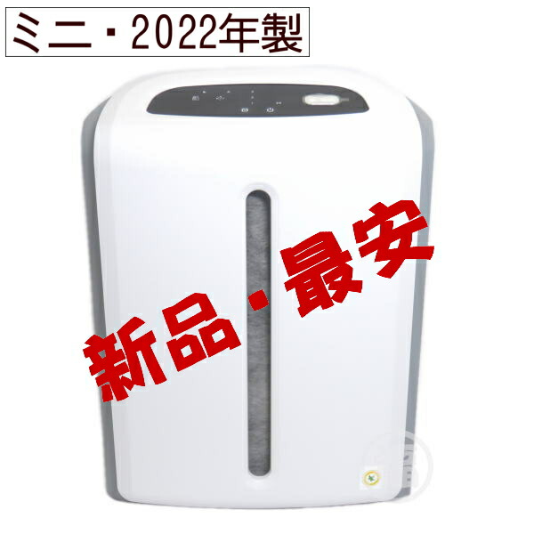 楽天市場】【新品：2022年製造】アムウェイ アトモスフィア ミニ空気