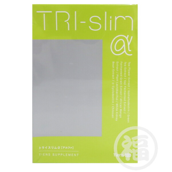 楽天市場】ティエンズ トライスリムα トライスリムa (アルファ) 賞味