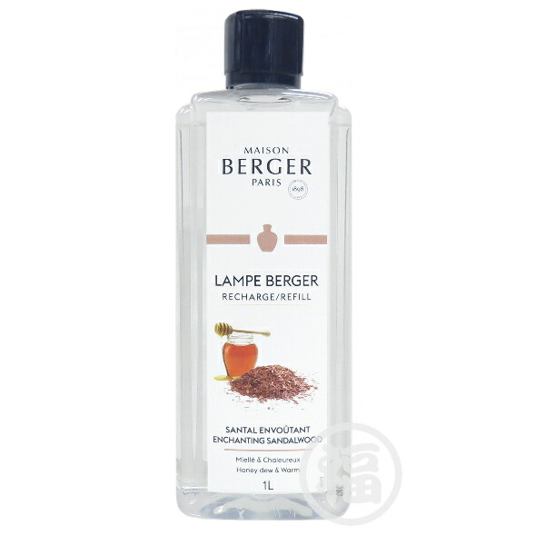 サンタル オイル アロマ ランプベルジェ」の人気商品一覧 | 安い商品を