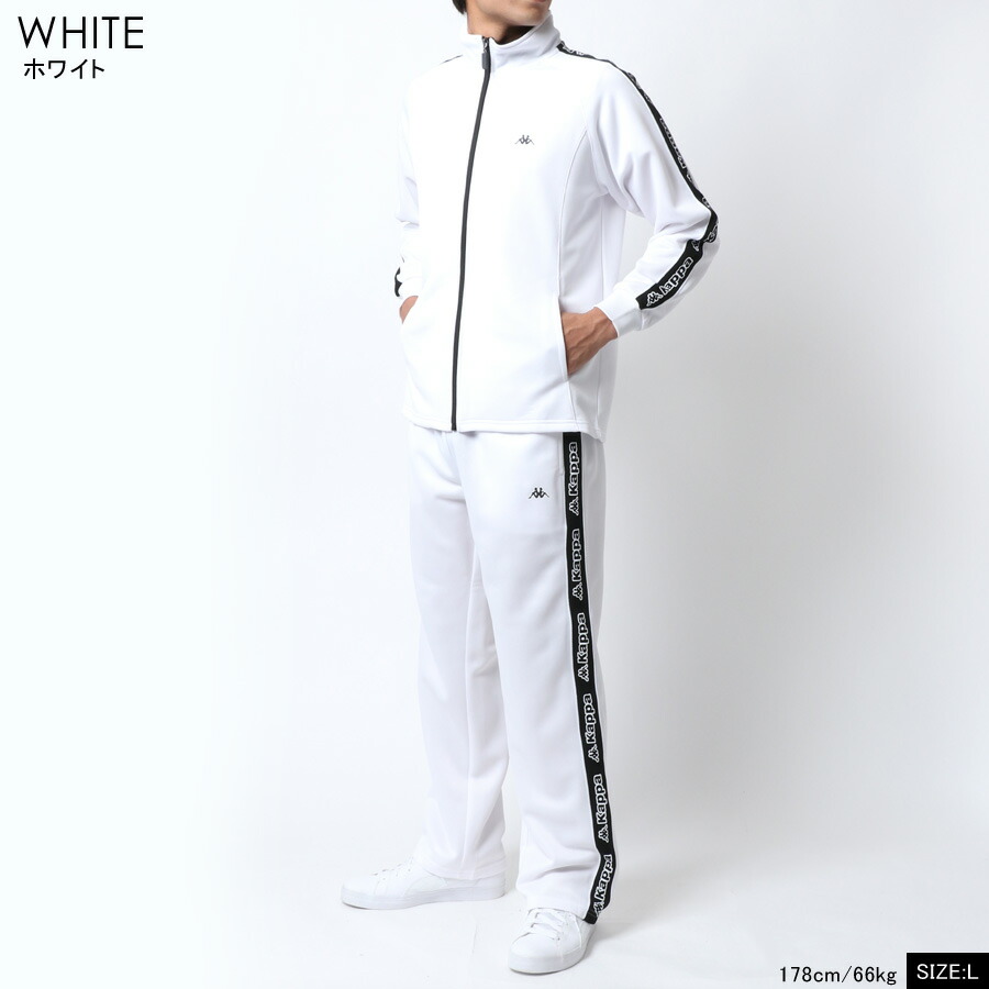 楽天市場】ランキング1位獲得 Kappa カッパ ジャージ 上下 メンズ