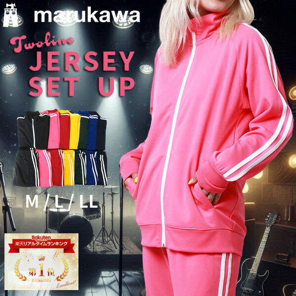 楽天市場】ランキング1位獲得 ジャージ 上下 レディース セットアップ