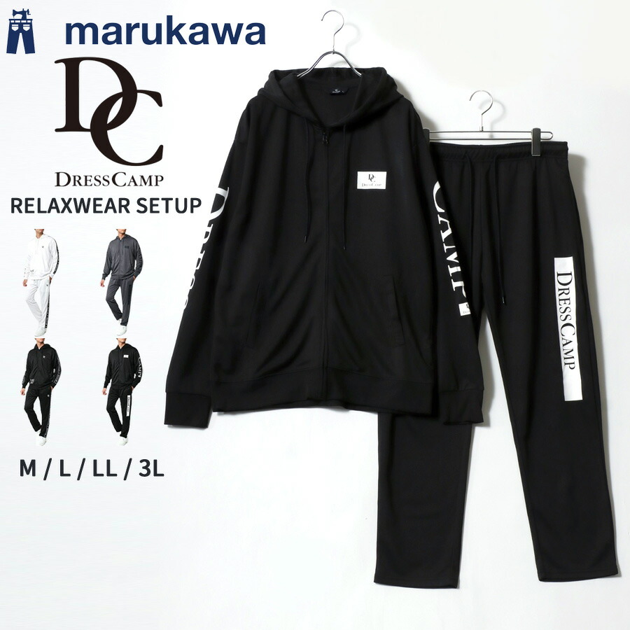 楽天市場】DRESSCAMP ドレスキャンプ セットアップ メンズ レディース