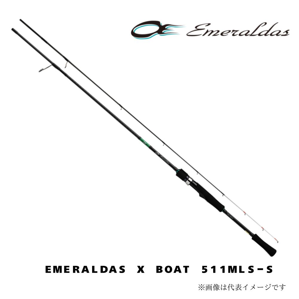 ダイワ エメラルダス X BOAT 511MLS-S (ロッド・釣竿) 価格比較 - 価格.com