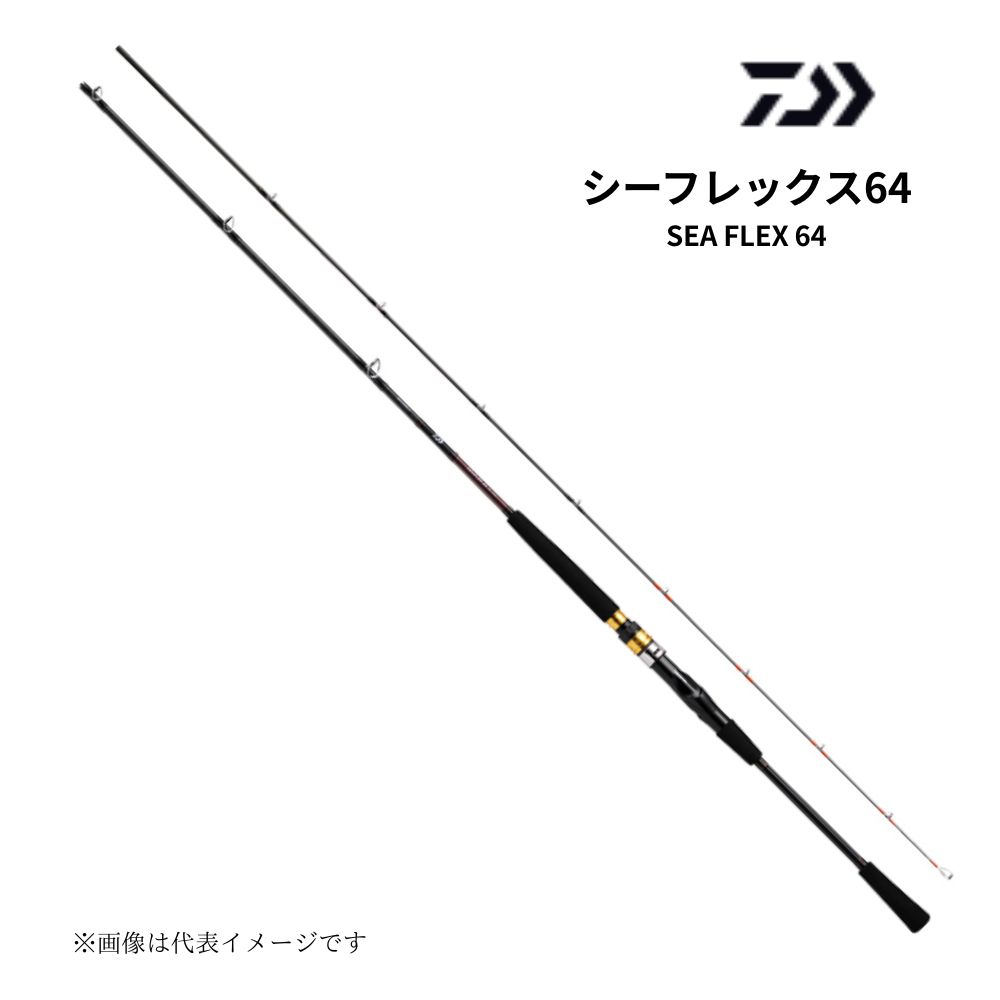 ダイワ シーフレックス64 50-270・N (ロッド・釣竿) 価格比較 - 価格.com