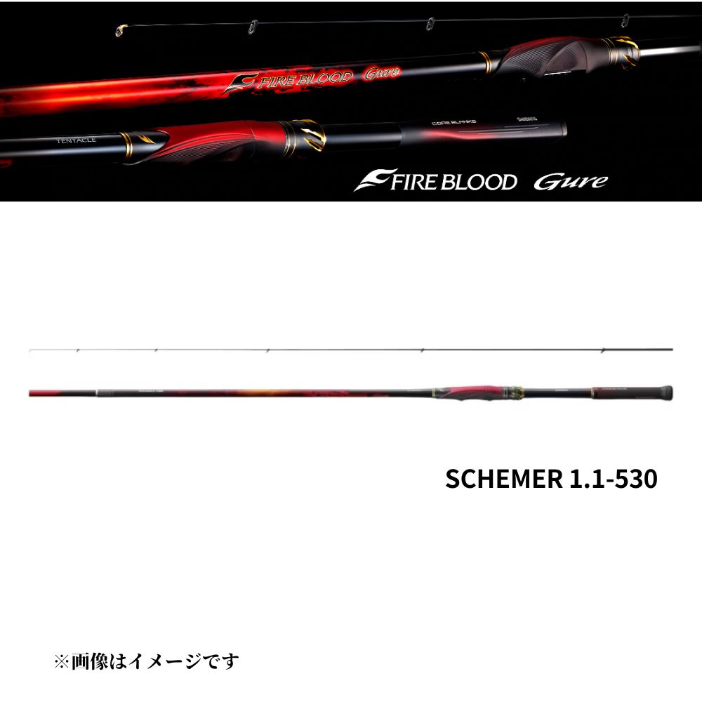 シマノ シマノ 24 ファイアブラッド グレ スキーマー 1.1-530 (ロッド