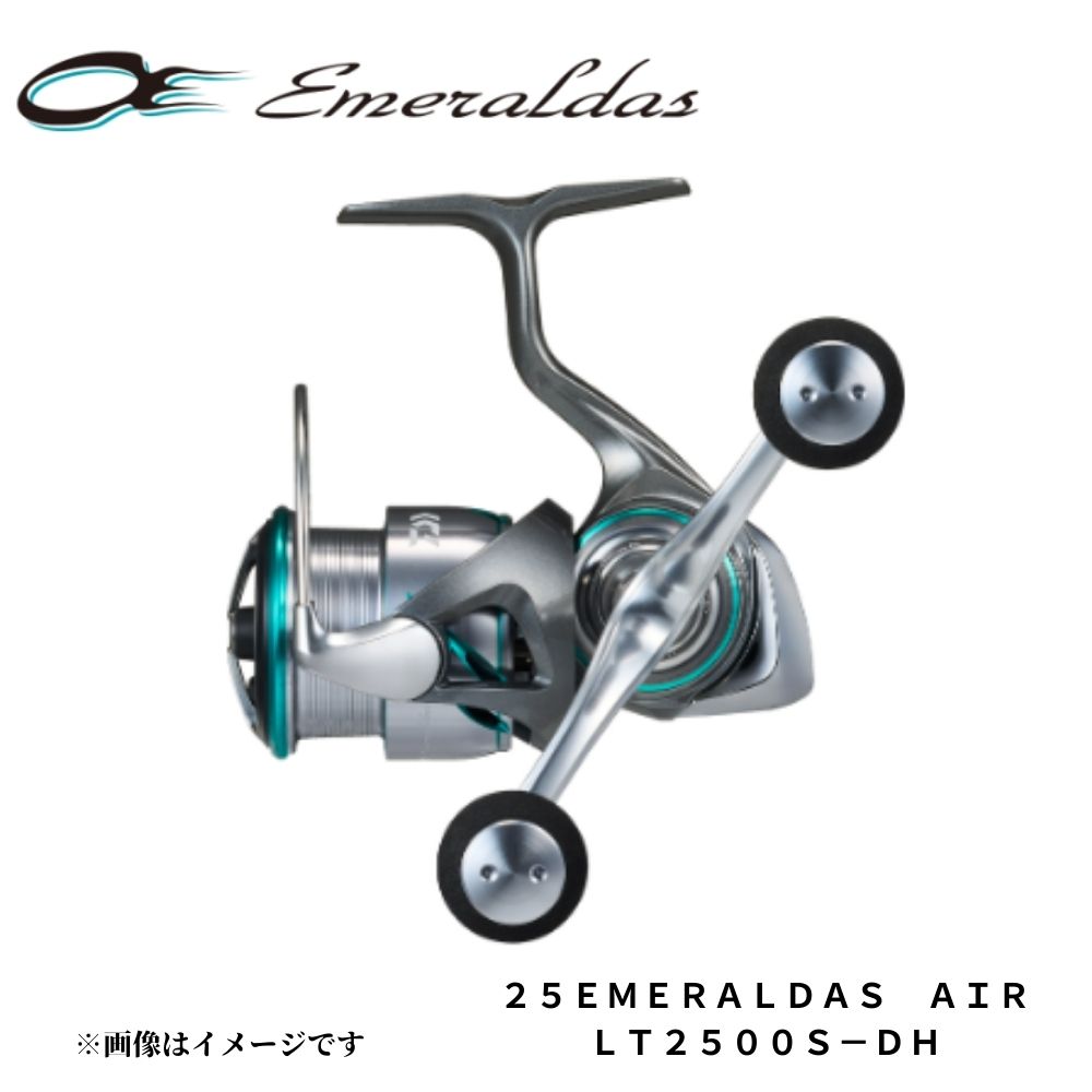 ダイワ エメラルダス LT 2500S-DH (リール) 価格比較 - 価格.com
