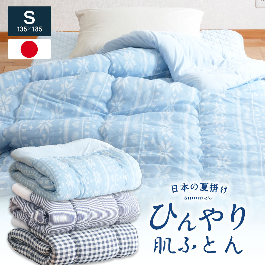 楽天市場】【3月4日20時〜先着50%OFFクーポン!】日本製 接触冷感