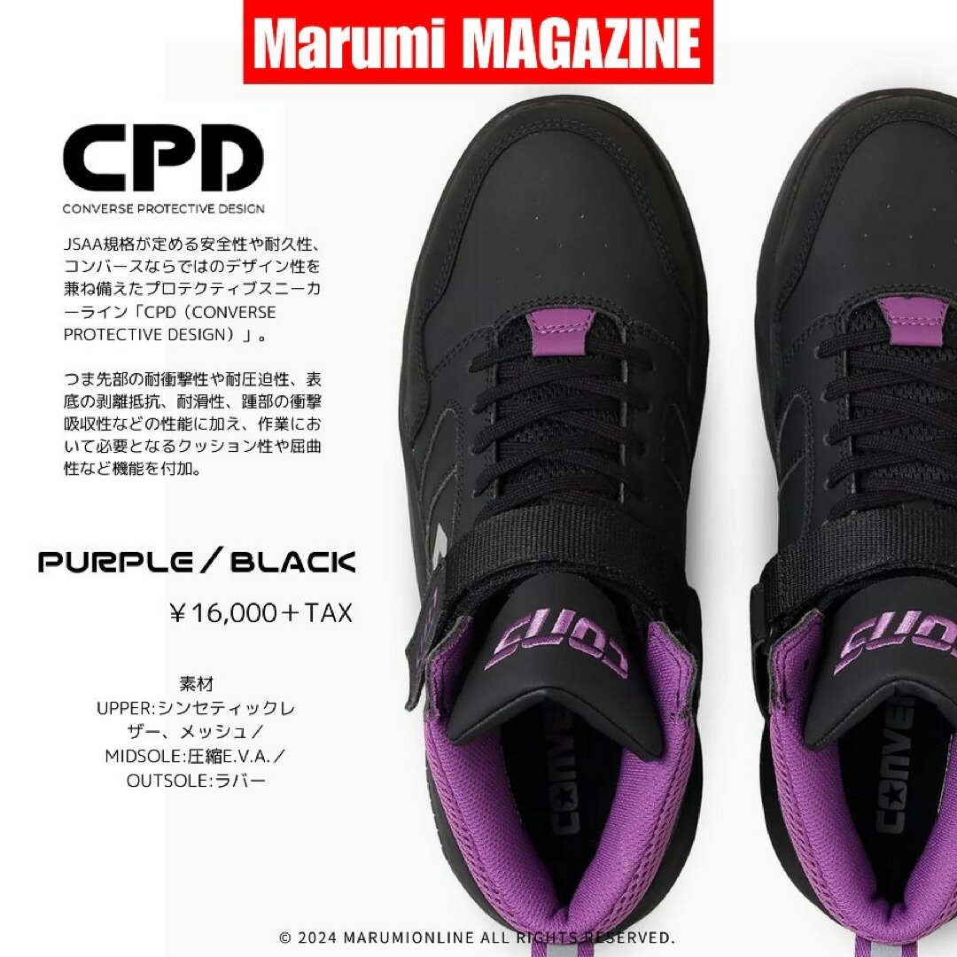 楽天市場】限定カラー コンバース CPD 安全靴 セーフティ シューズ 靴