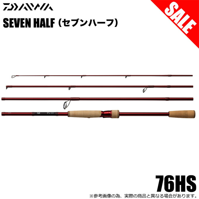 楽天市場】(5)【アウトレット品】ダイワ 7 1/2 (セブンハーフ) 76HS