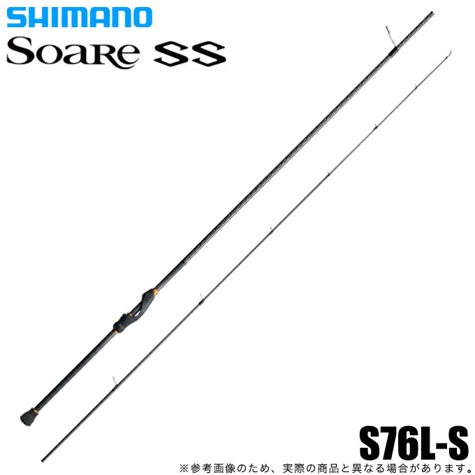 シマノ ソアレ SS S76L-S (ロッド・釣竿) 価格比較 - 価格.com