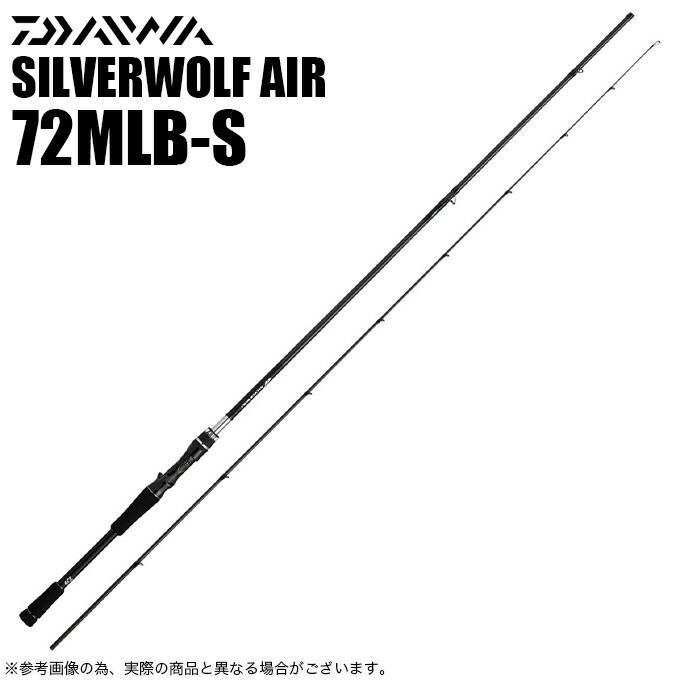 ダイワ シルバーウルフ AIR 72MLB-S・Q (ロッド・釣竿) 価格比較