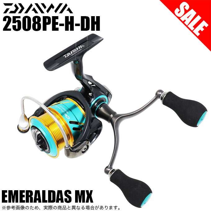 楽天市場】(5)【目玉商品】ダイワ 17 エメラルダス MX 2508PE‐H‐DH
