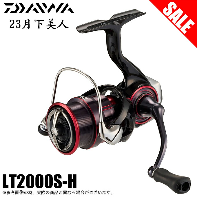 ダイワ 月下美人 LT2000S-H (リール) 価格比較 - 価格.com