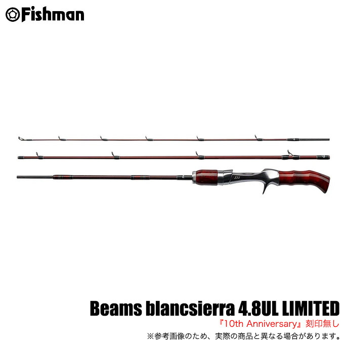 フィッシュマン Beams blancsierra 4.8UL LIMITED (ロッド・釣竿) 価格