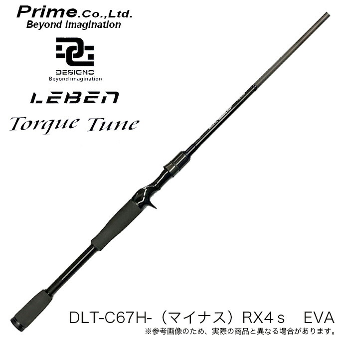 楽天市場】(5)プライム デジーノ レーベントルクチューン DLT-C67H