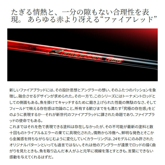 楽天市場】(5)シマノ 24 ファイアブラッド グレ クォーターマスター