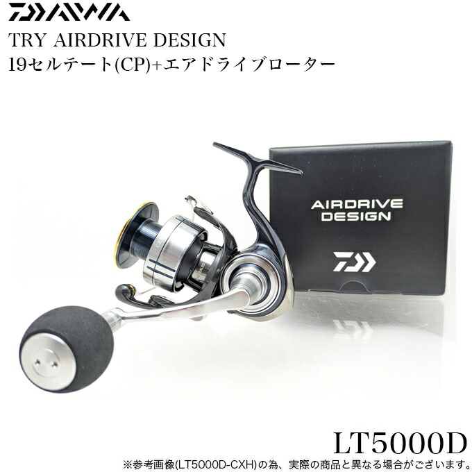 楽天市場】(5)【限定モデル】 ダイワ 19 セルテート (CP) LT5000D