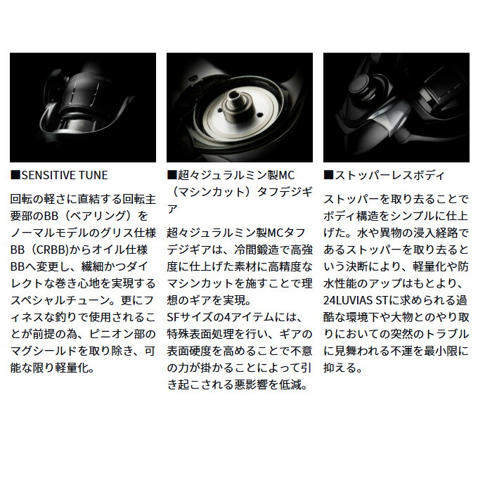 楽天市場】(5)ダイワ 24 ルビアス ST SF2000SS-P (2025年追加モデル