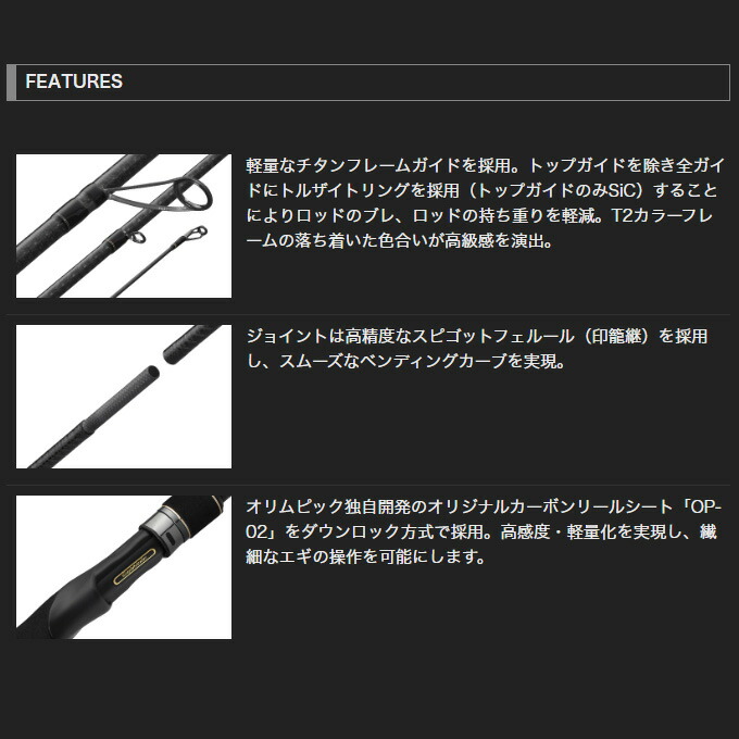 楽天市場】(5)オリムピック 25 スーパーカラマレッティー GCALSS-862M