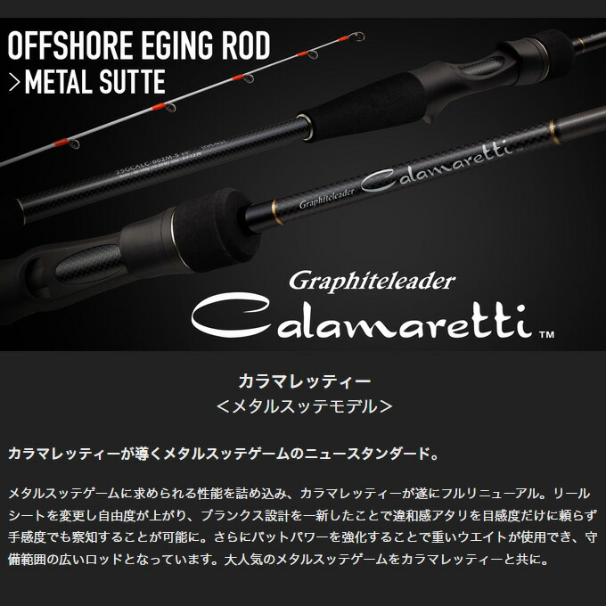 楽天市場】(5)オリムピック 25 カラマレッティー メタルスッテ 25GCALC