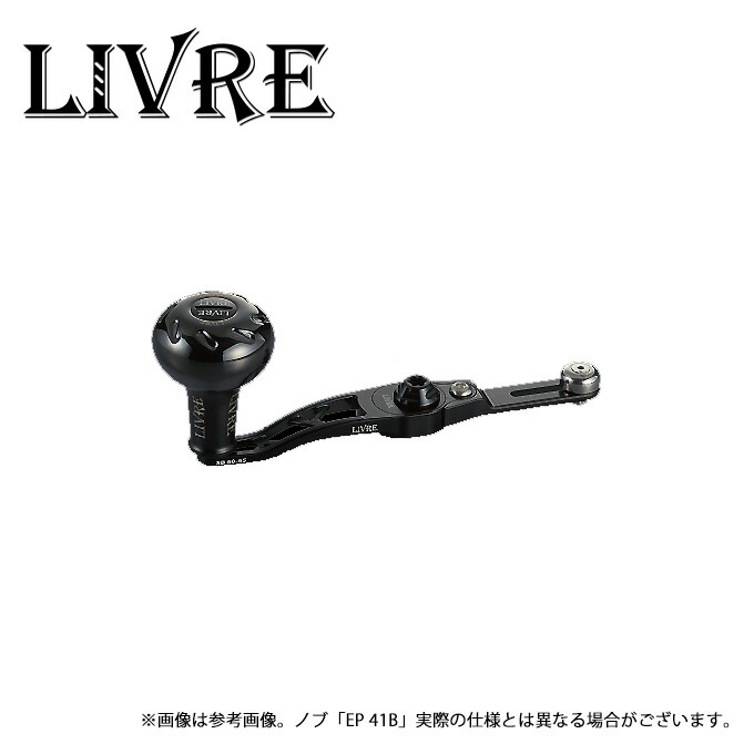 リール ハンドル リブレ」の人気商品一覧 | 安い商品を通販サイトから