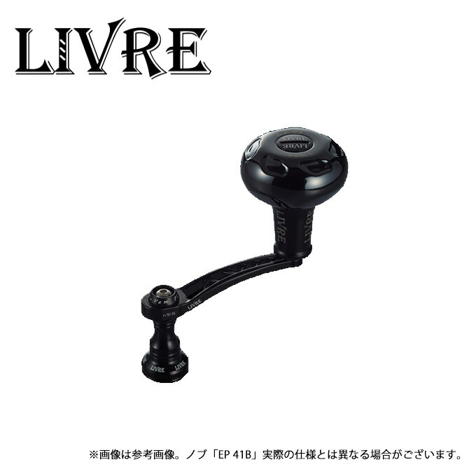 リール カスタムハンドル リブレ」の人気商品一覧 | 安い商品を通販