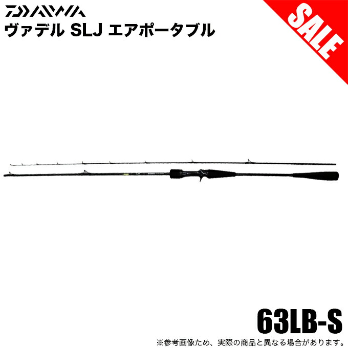 楽天市場】ヴァデル 63ms-s（ブランドダイワ）の通販