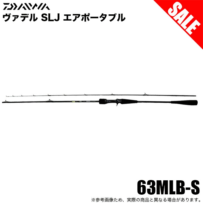 楽天市場】ダイワ ヴァデル 63mls－sの通販