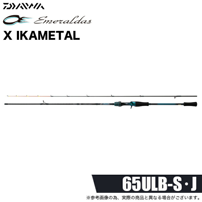楽天市場】ダイワ daiwa エメラルダス x イカメタル 65xulb-sの通販