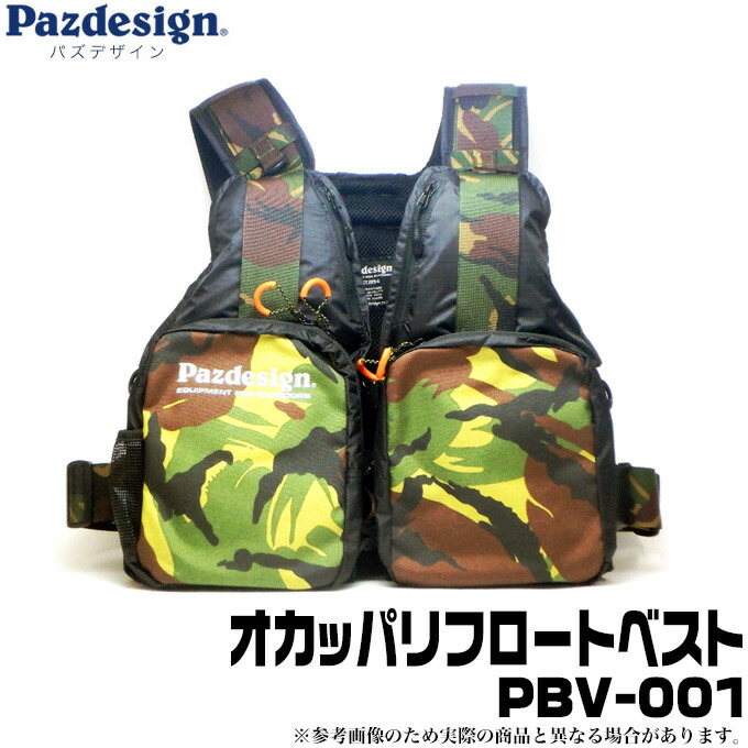 楽天市場】pazdesign オカッパリフロートベストpazdesign オカッパリ