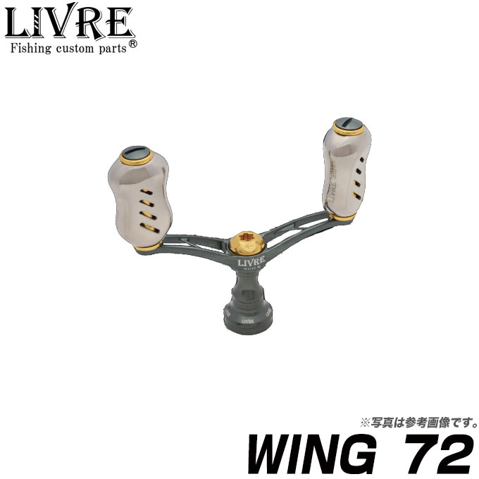 ダブルハンドル リール リブレ」の人気商品一覧 | 安い商品を通販