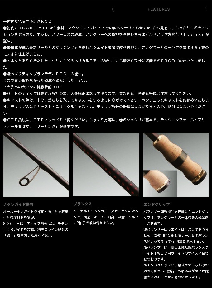 楽天市場】(5)スラッシュ アーカード エアー タイプX [802GTR