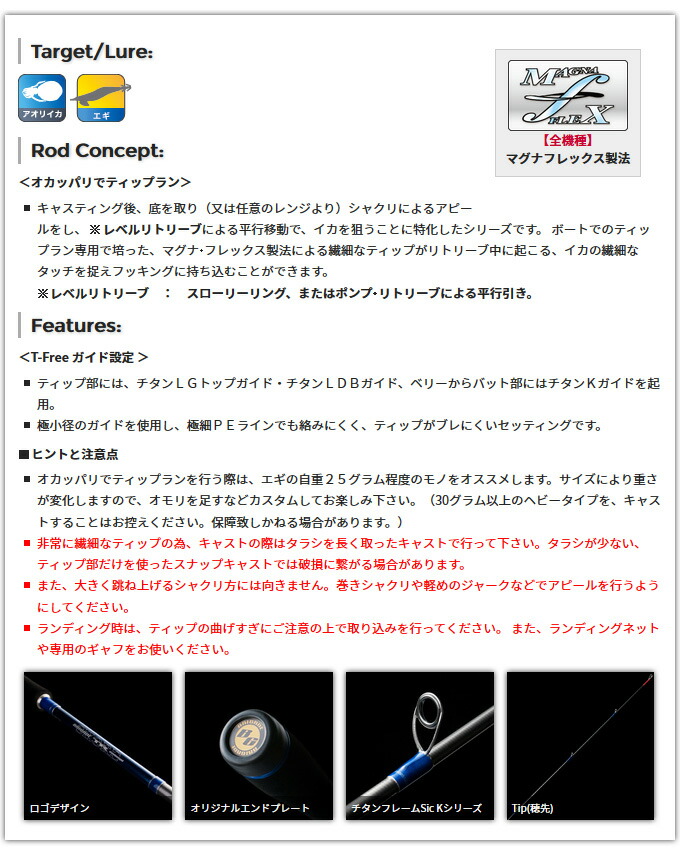 楽天市場】(c)【取り寄せ商品】テンリュウ(天龍) ブリゲイド TR