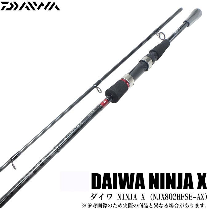 楽天市場】(5) 【アウトレット品】USダイワ NINJA X [802HFSE AX