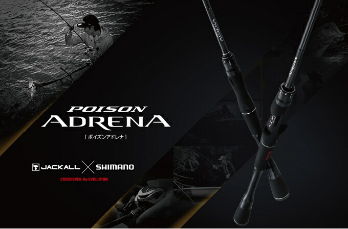 楽天市場】(5)シマノ ポイズンアドレナ 173MH-2 (2020年モデル/2ピース