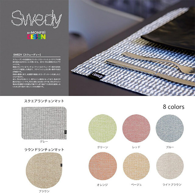 楽天市場】ウエッジウッド ランチョンマットの通販