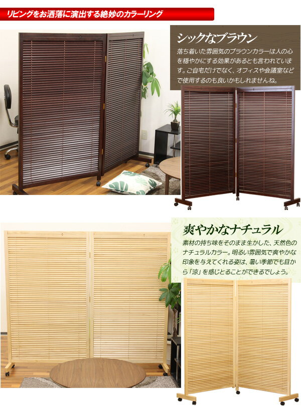 楽天市場】【法人様向け】木製 衝立 2連 高さ155cm ブラインド