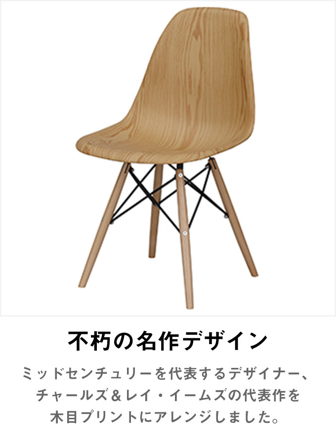 楽天市場】イームズ シェルチェア 木目 リプロダクト ジェネリック