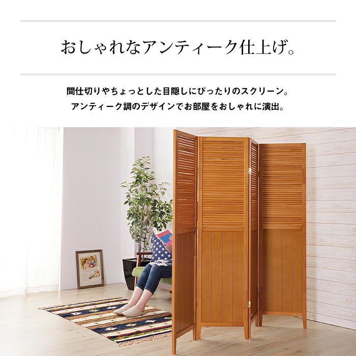 楽天市場】【法人様向け】木製 スクリーン 4連タイプ 衝立 ブラインド
