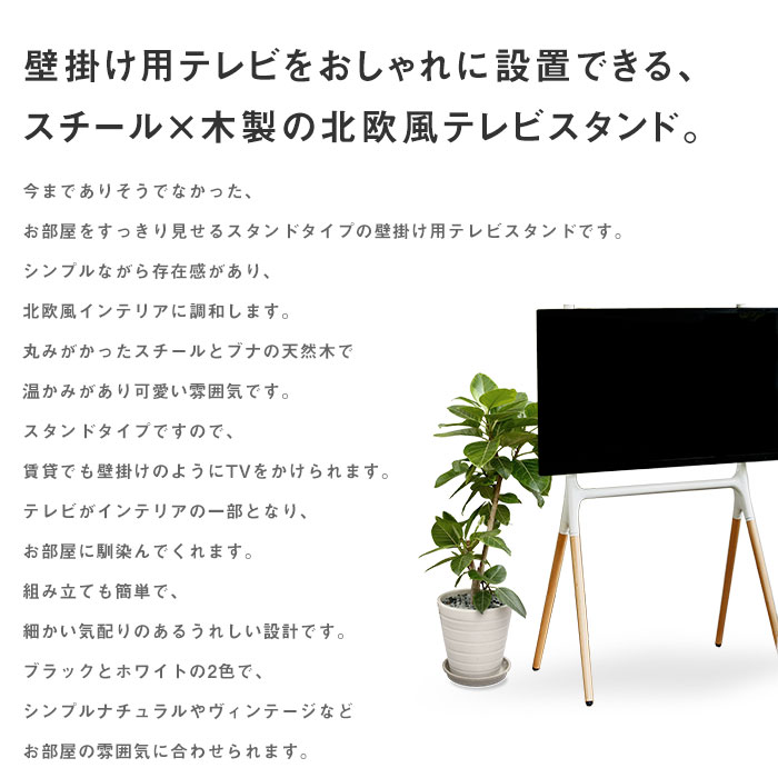 楽天市場】テレビスタンド 木製 北欧風 おしゃれ 壁寄せテレビスタンド