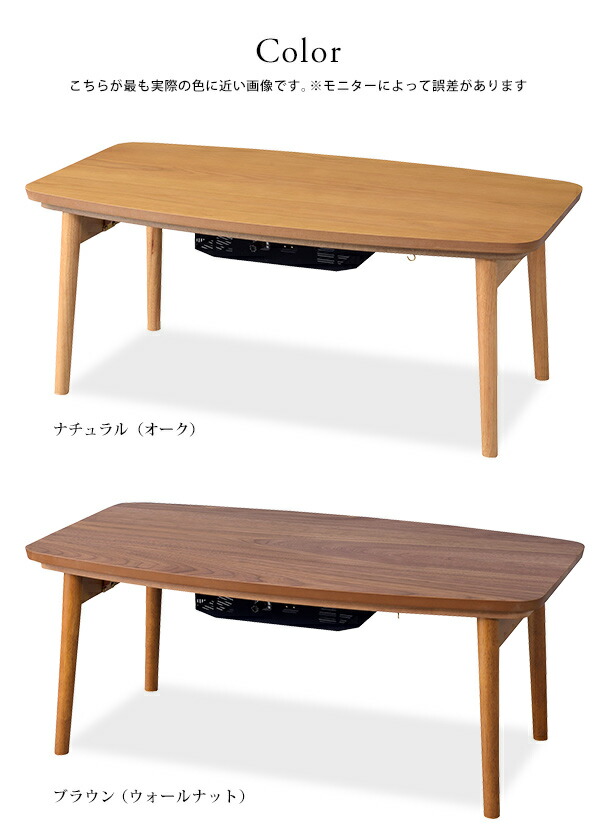 楽天市場】木製折りたたみこたつテーブル 幅90cm×奥行50cm 長方形